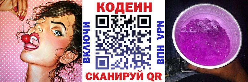Кодеиновый сироп Lean напиток Lean (лин)  Когалым 