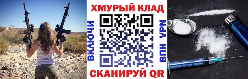 нарко площадка клад  Когалым  Героин хмурый 