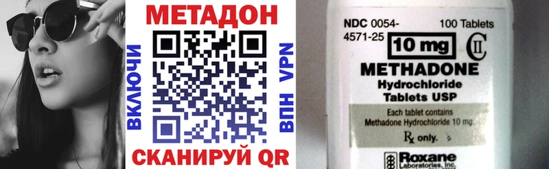 Метадон methadone Когалым
